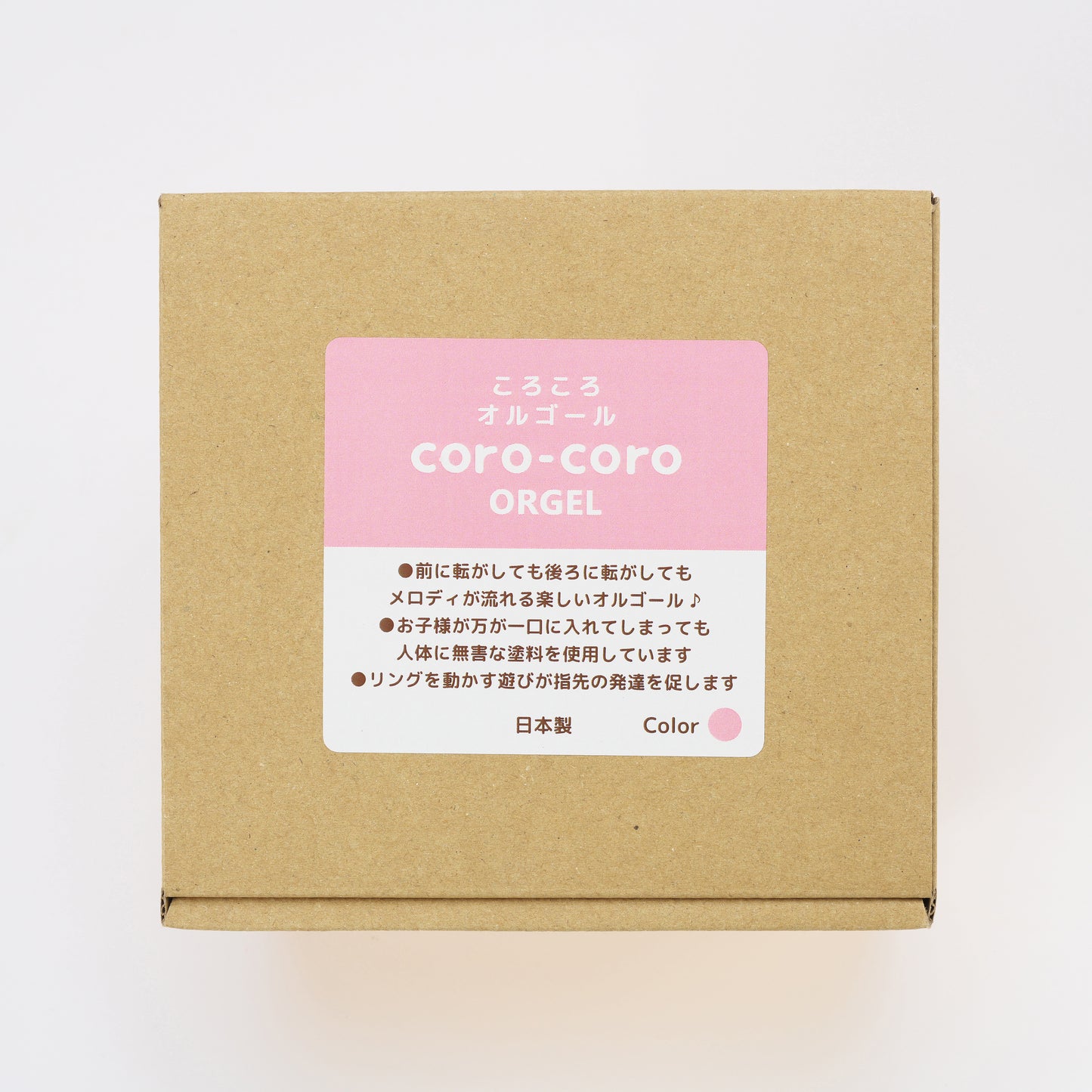 ころころオルゴール ピンク