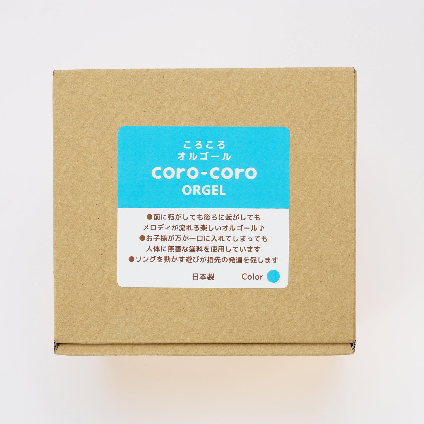ころころオルゴール ブルー