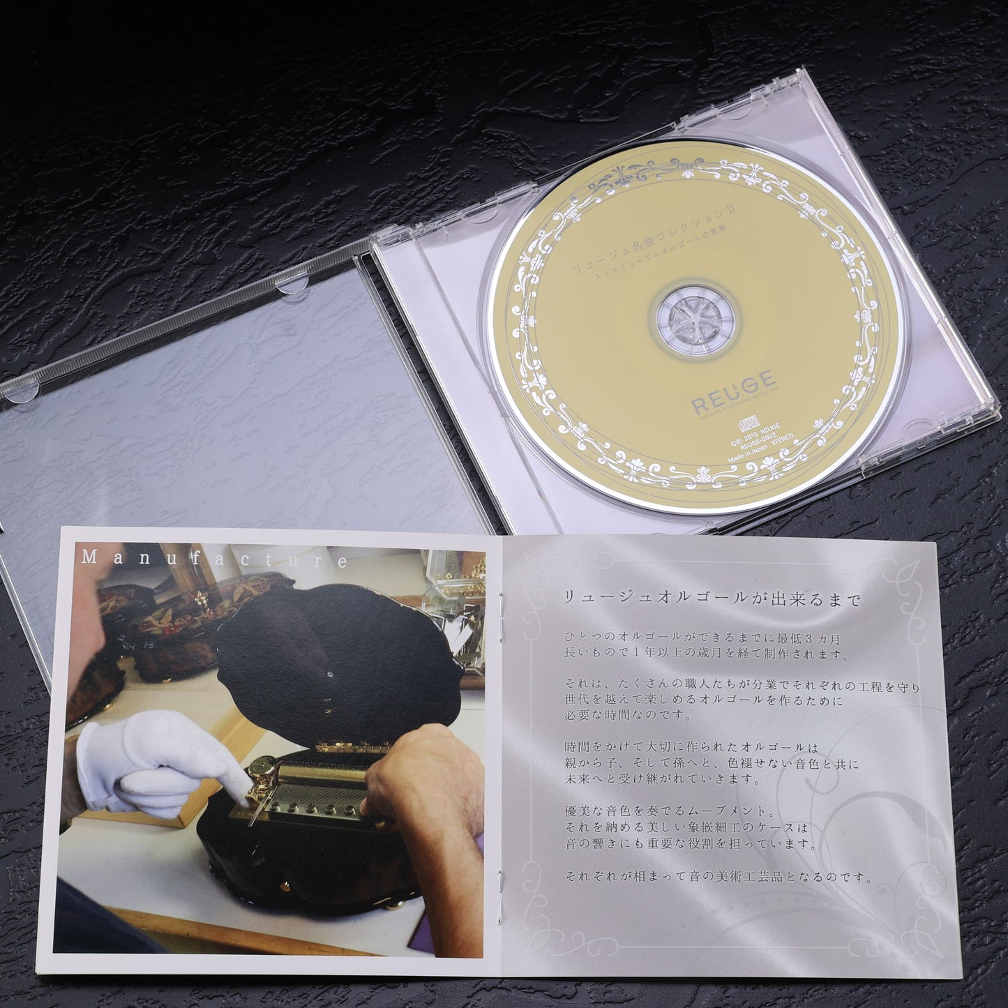 REUGE CDⅡ