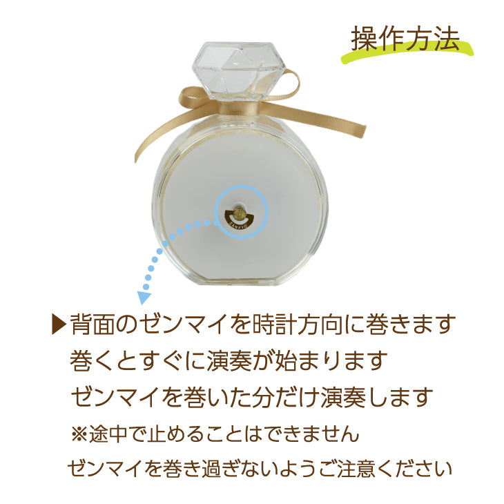 プリザーブドフラワーオルゴール 香水瓶ラウンド