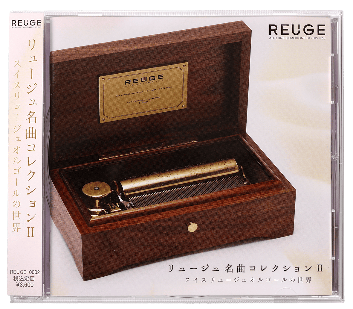 REUGE CDⅡ