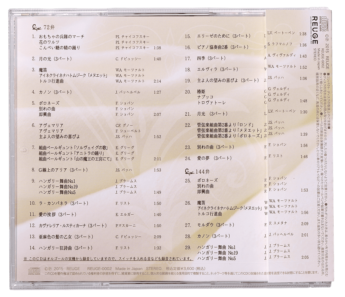 REUGE CDⅡ