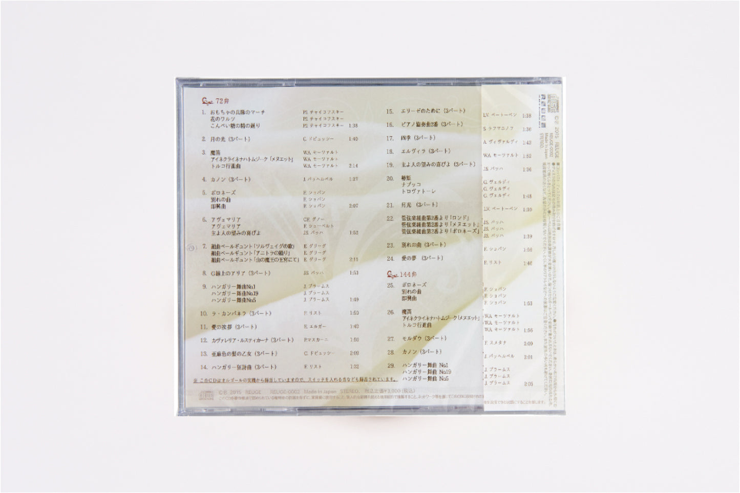 REUGE CDⅡ