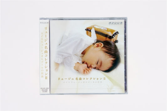 REUGE CDⅡ