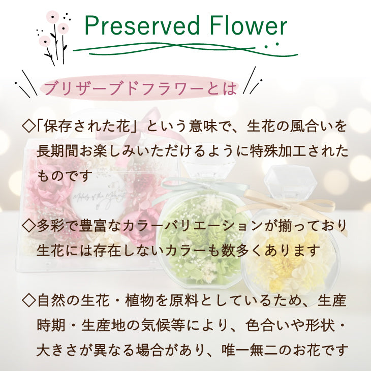 プリザーブドフラワーオルゴール バッグM